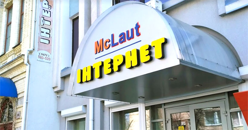 Сервісний центр McLaut, Черкаси